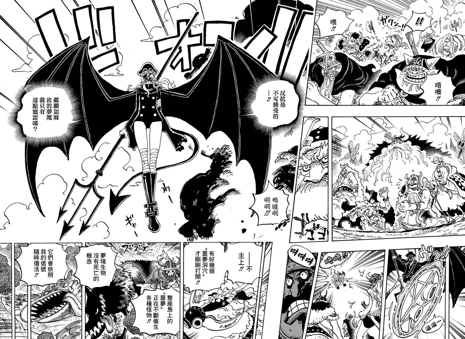 海贼王第 1150 话 - 第 3 页