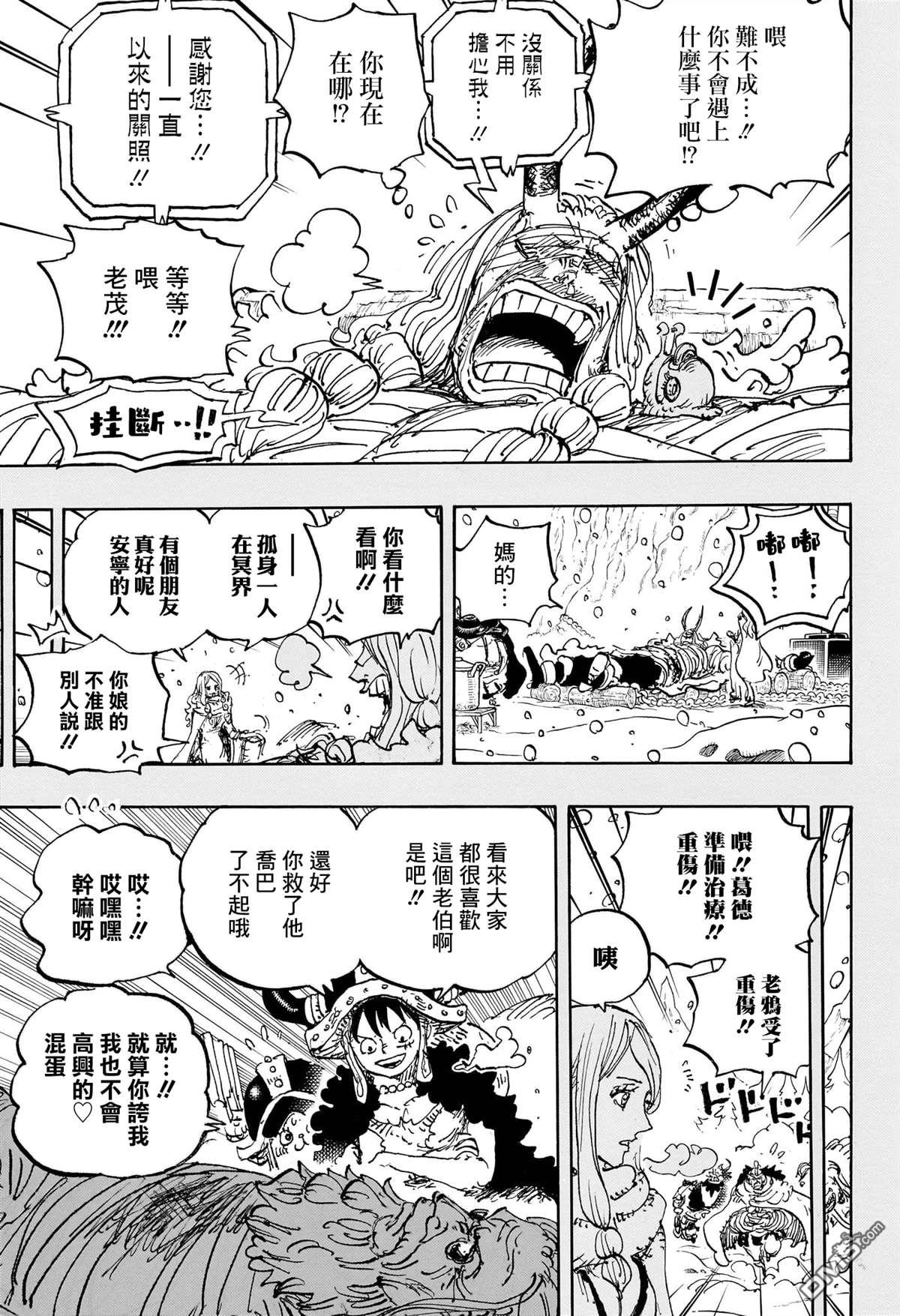 海贼王第 1151 话 - 第 11 页