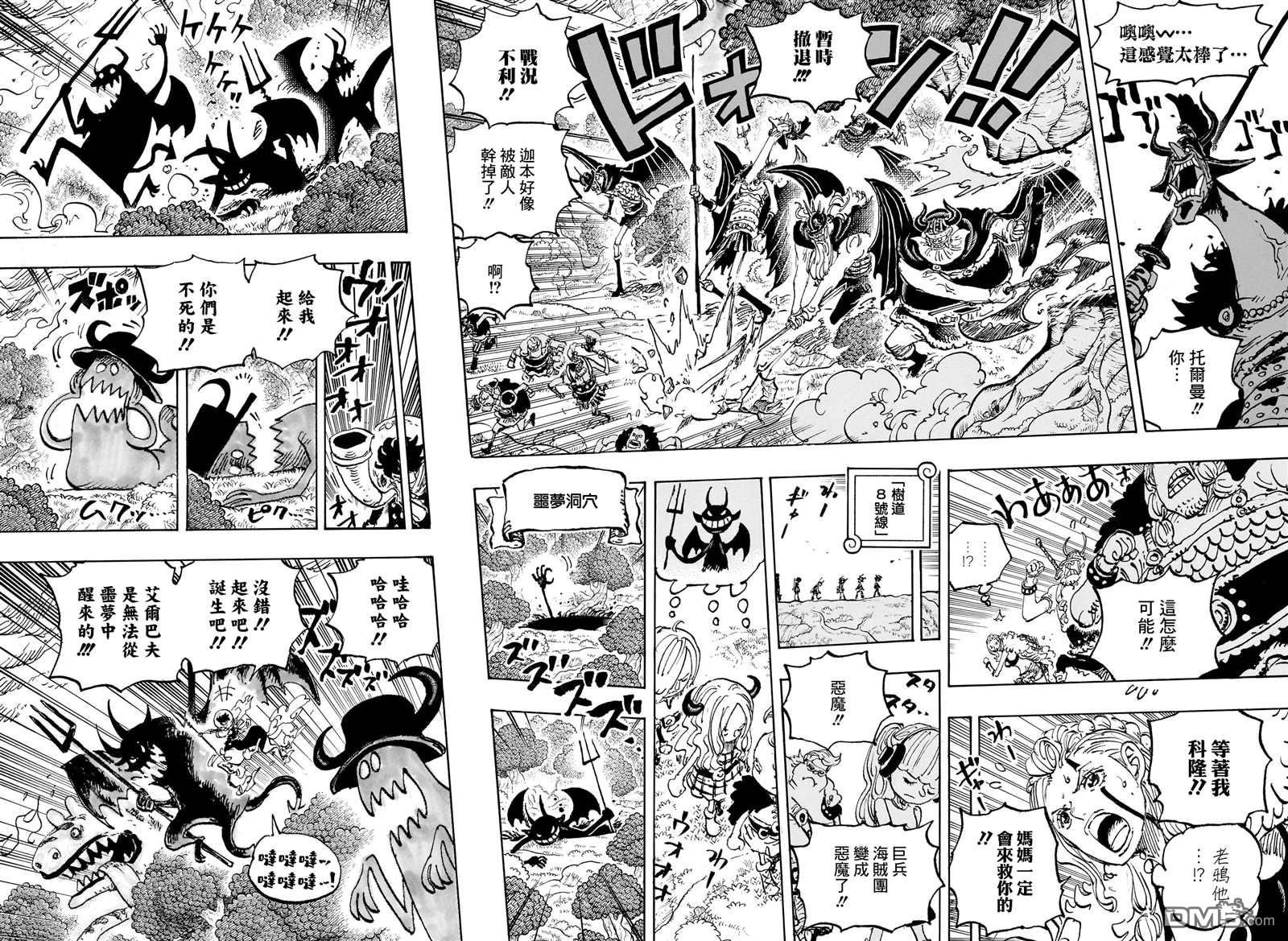 海贼王第 1151 话 - 第 4 页