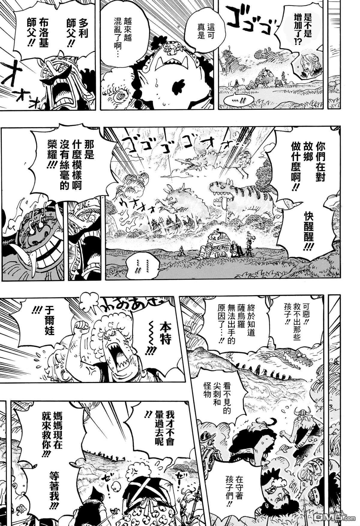 海贼王第 1151 话 - 第 6 页