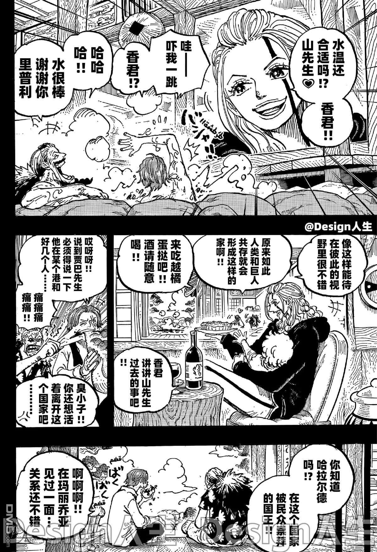 海贼王第 1152 话 - 第 13 页