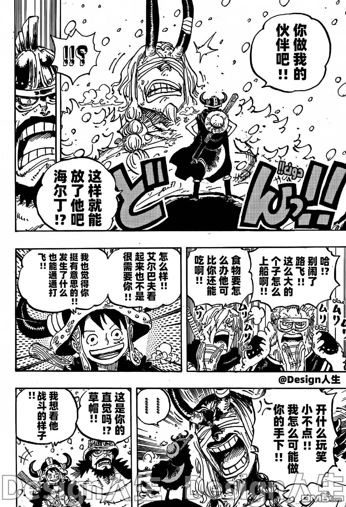 海贼王第 1152 话 - 第 6 页