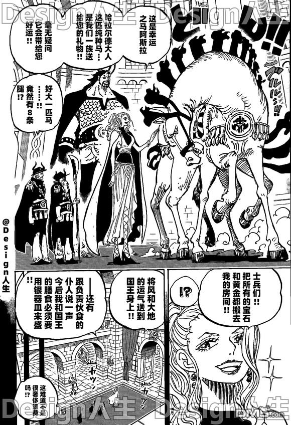 海贼王第 1153 话 - 第 12 页