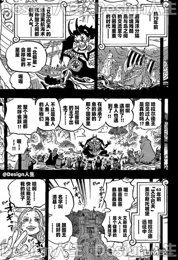 海贼王第 1153 话 - 第 13 页