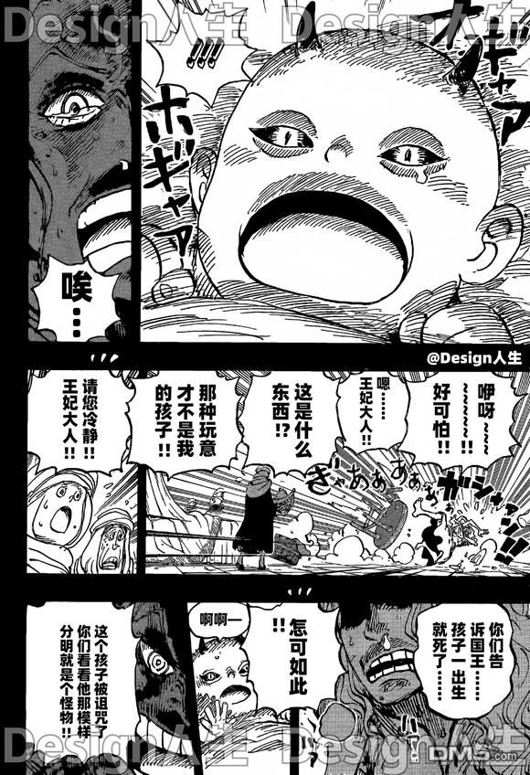 海贼王第 1153 话 - 第 14 页