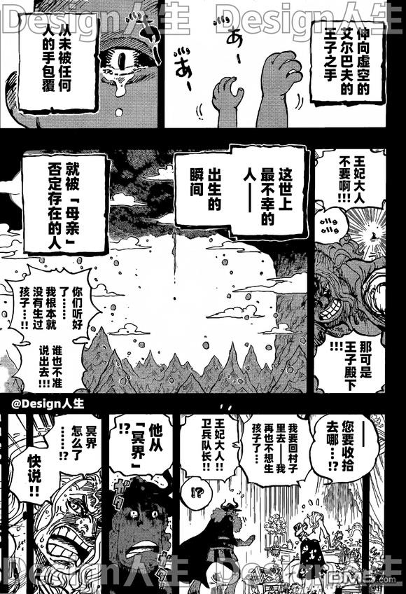 海贼王第 1153 话 - 第 15 页