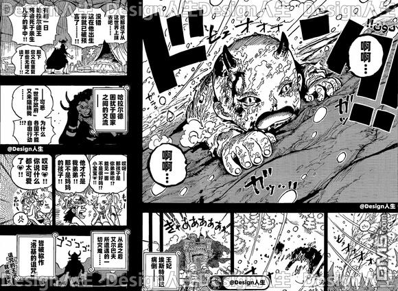 海贼王第 1153 话 - 第 16 页