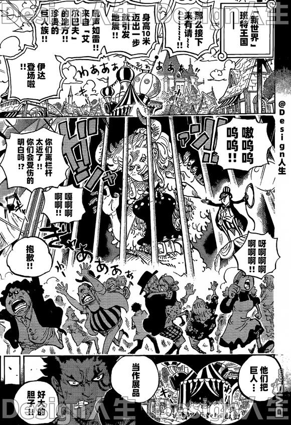 海贼王第 1153 话 - 第 3 页