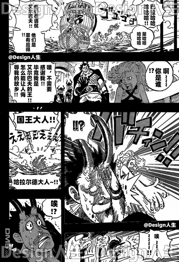 海贼王第 1153 话 - 第 4 页