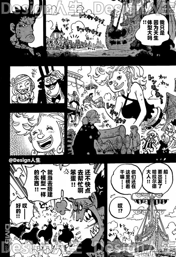 海贼王第 1153 话 - 第 6 页