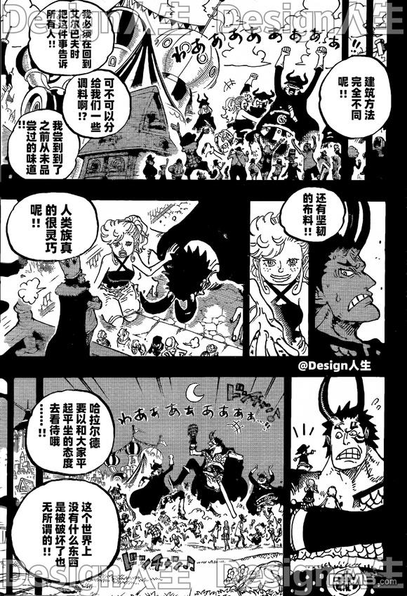海贼王第 1153 话 - 第 7 页