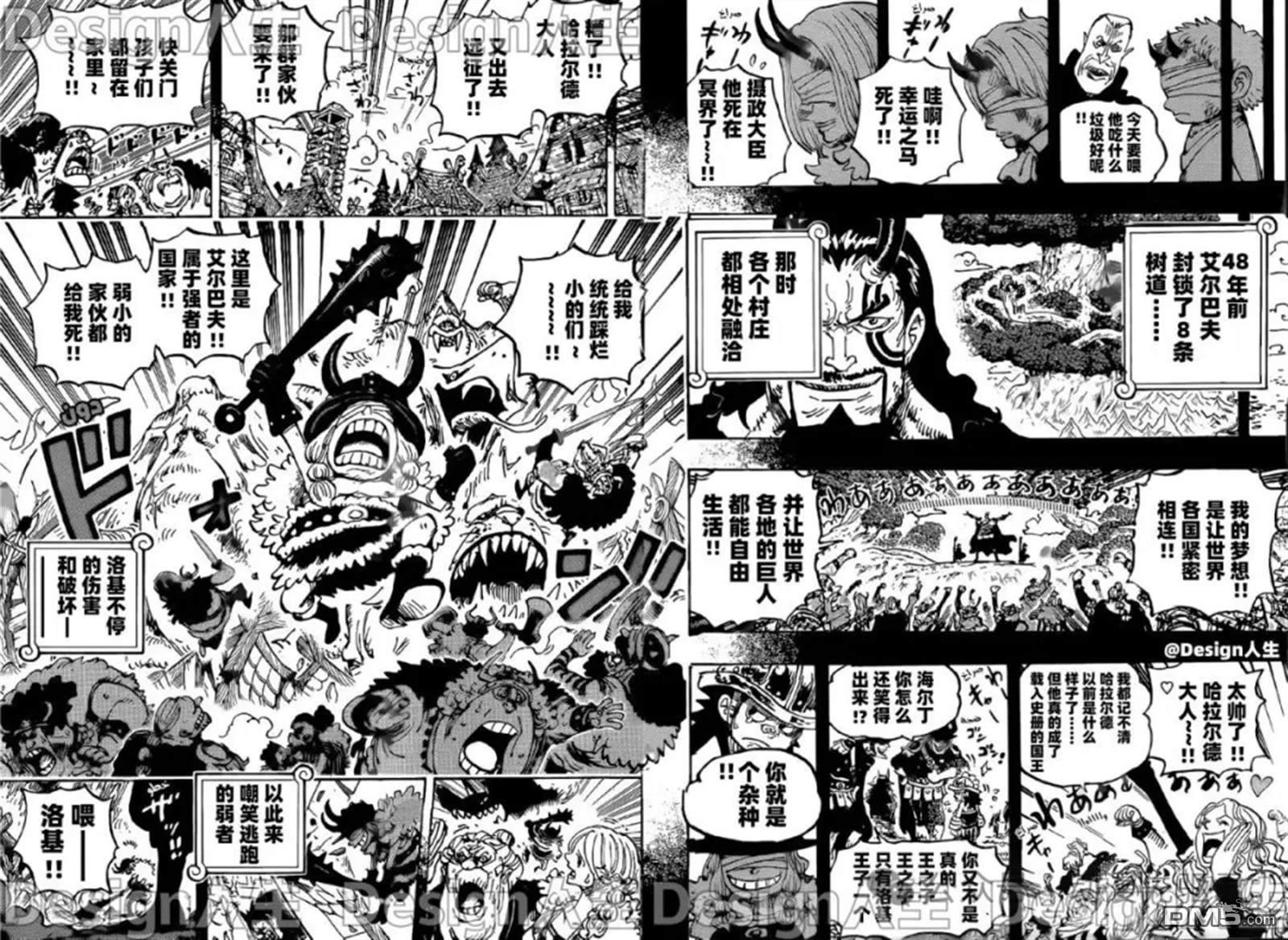 海贼王第 1154 话 - 第 11 页