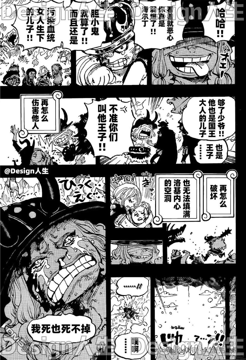 海贼王第 1154 话 - 第 13 页