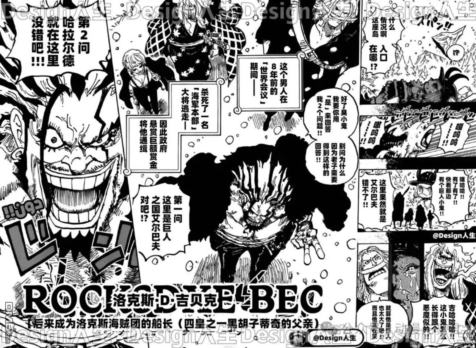 海贼王第 1154 话 - 第 14 页