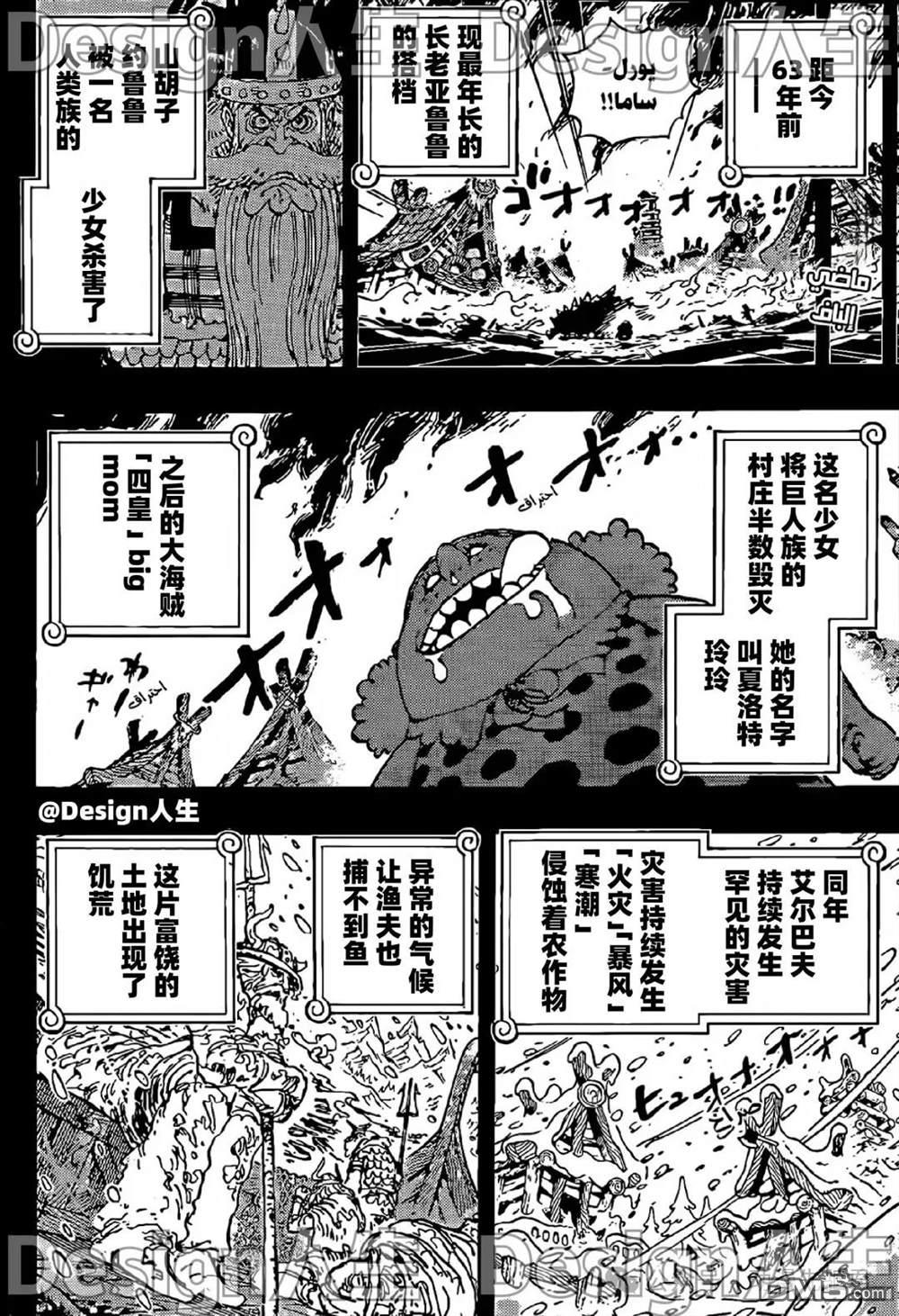 海贼王第 1154 话 - 第 2 页