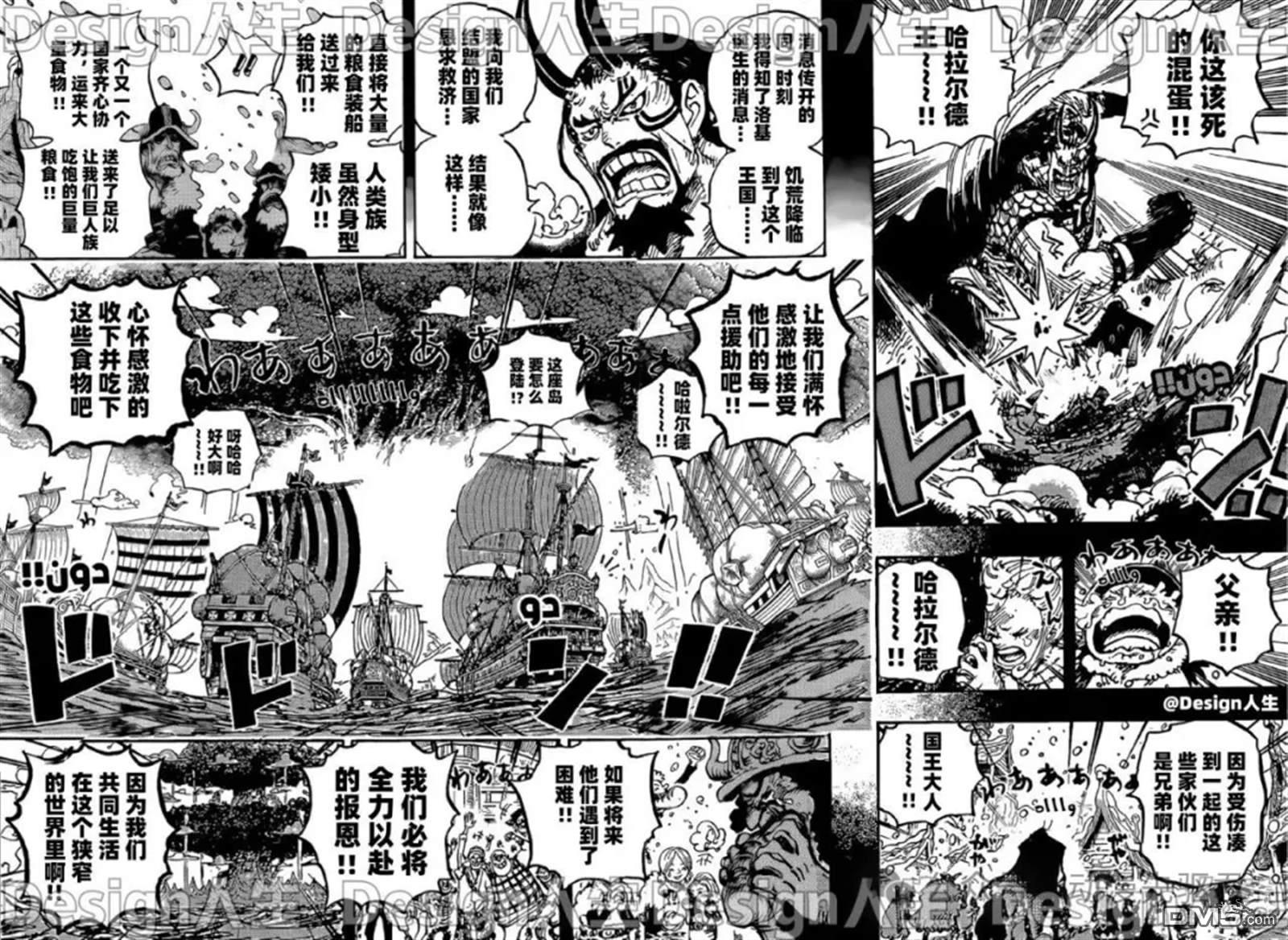 海贼王第 1154 话 - 第 6 页