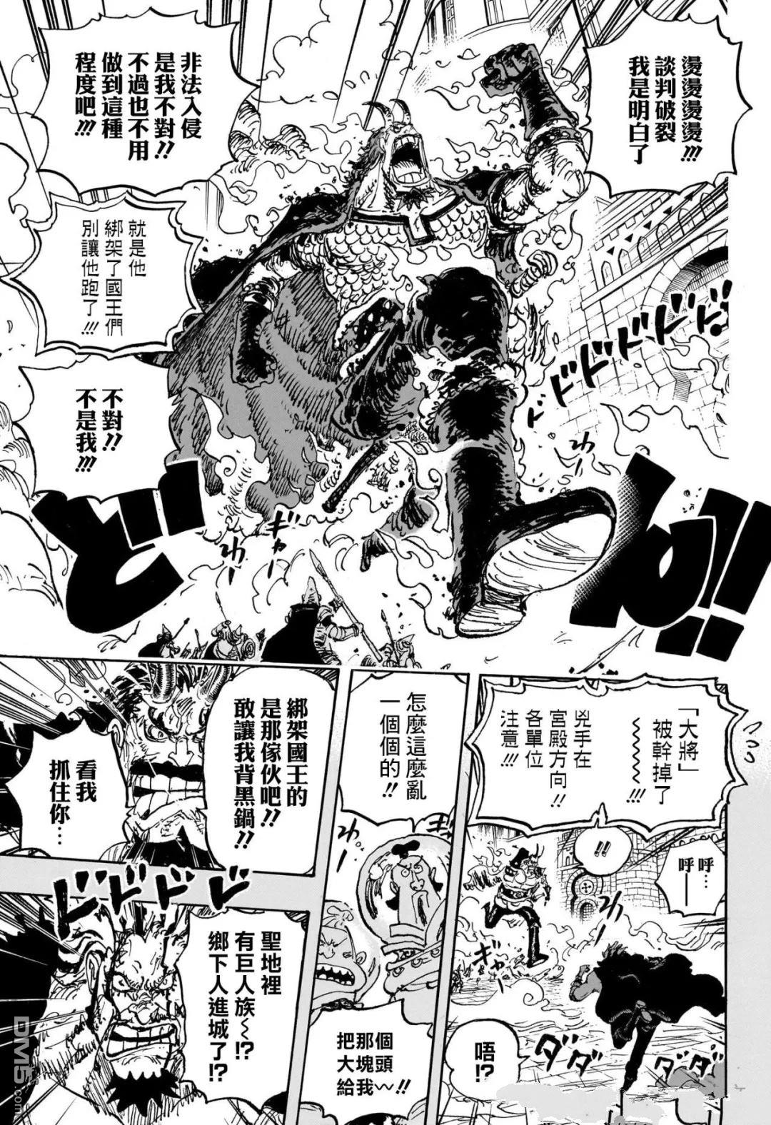 海贼王第 1155 话 - 第 6 页
