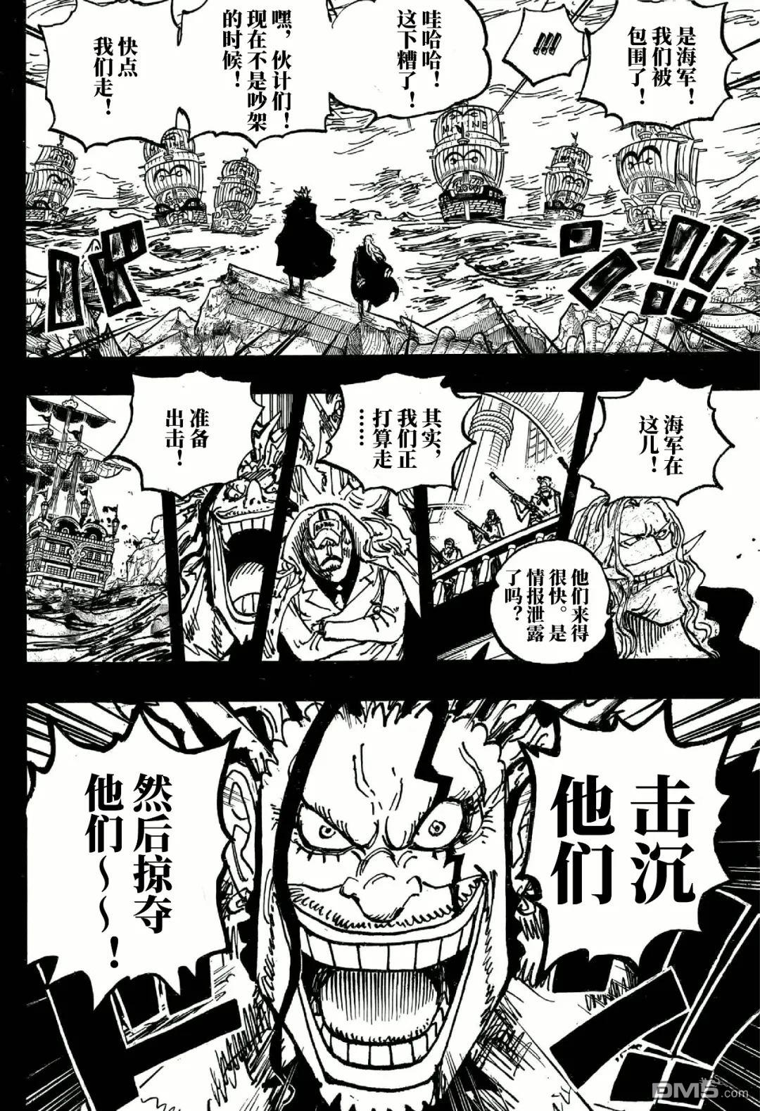 海贼王第 1157 话 - 第 4 页