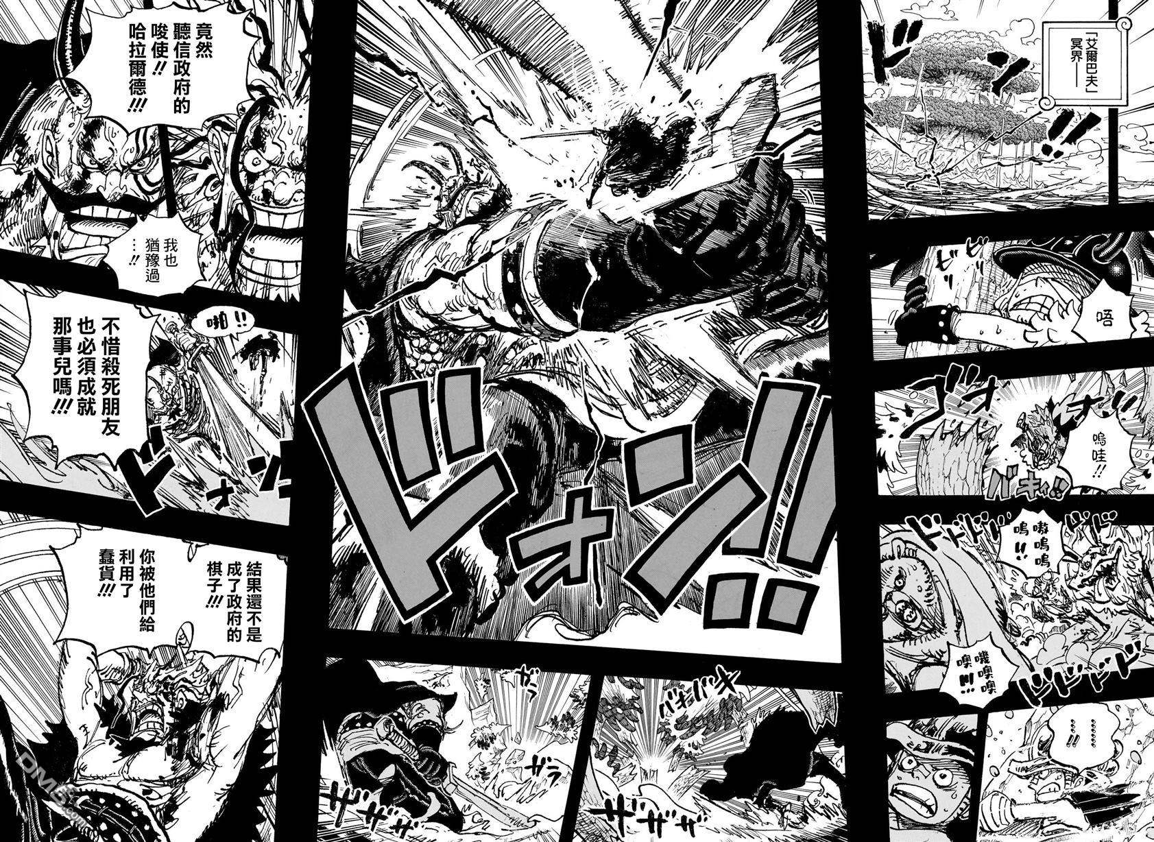 海贼王第 1158 话 - 第 10 页