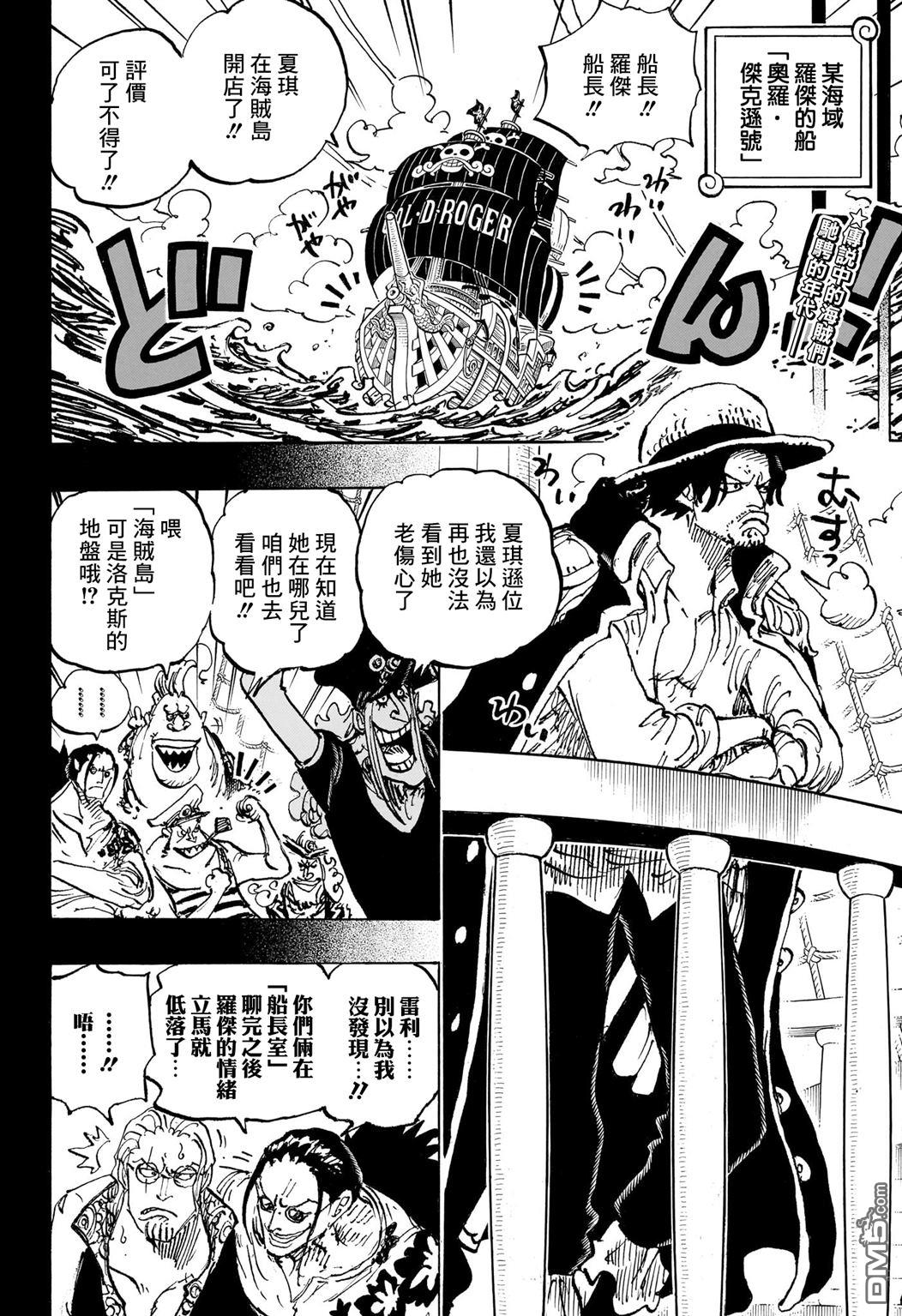 海贼王第 1158 话 - 第 2 页