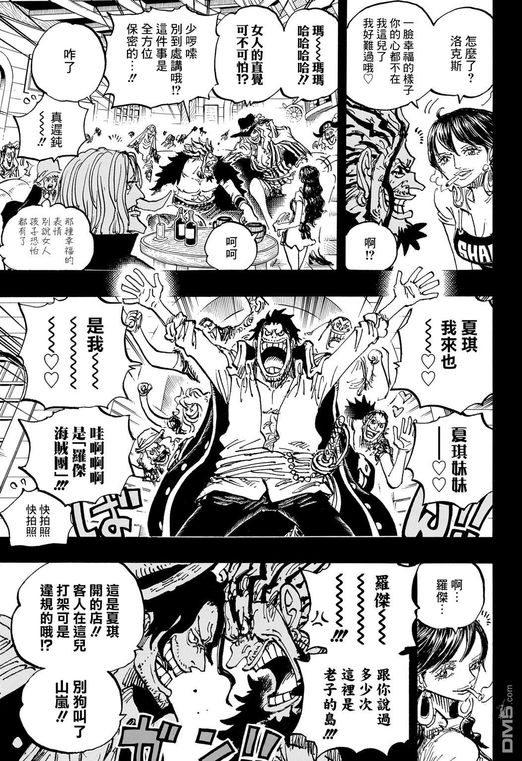 海贼王第 1158 话 - 第 7 页