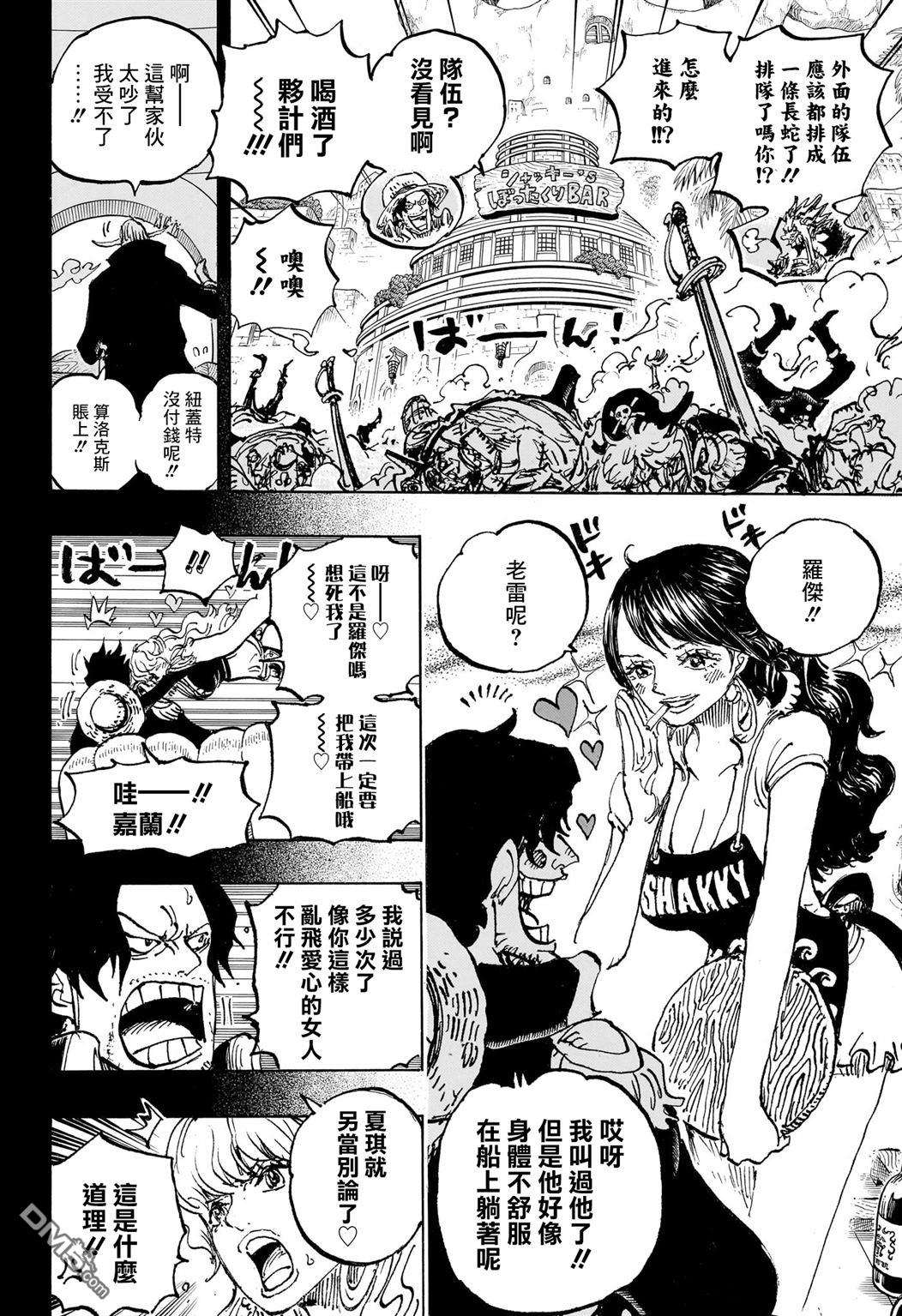 海贼王第 1158 话 - 第 8 页