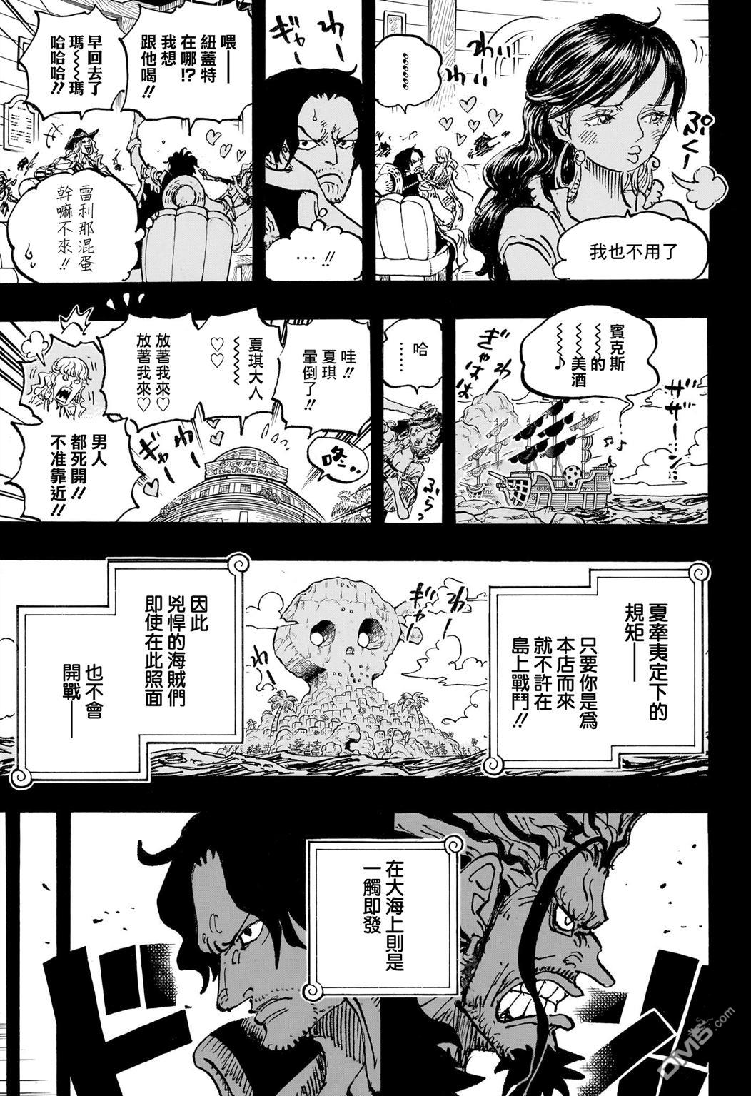 海贼王第 1158 话 - 第 9 页