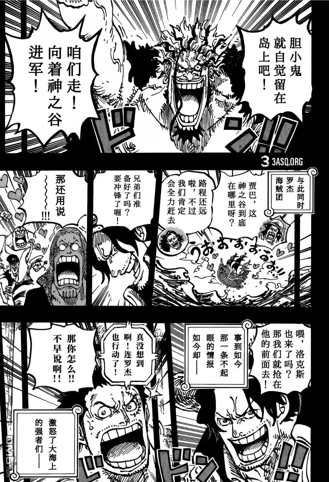 海贼王第 1159 话 - 第 11 页
