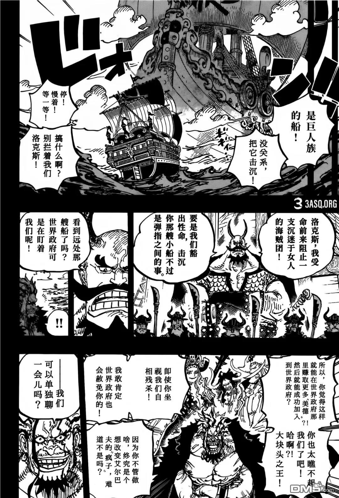海贼王第 1159 话 - 第 12 页