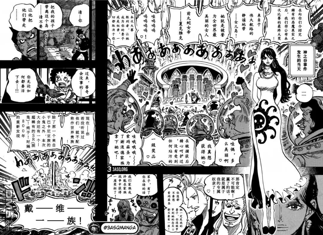 海贼王第 1159 话 - 第 16 页