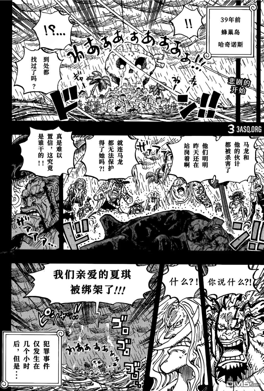 海贼王第 1159 话 - 第 2 页