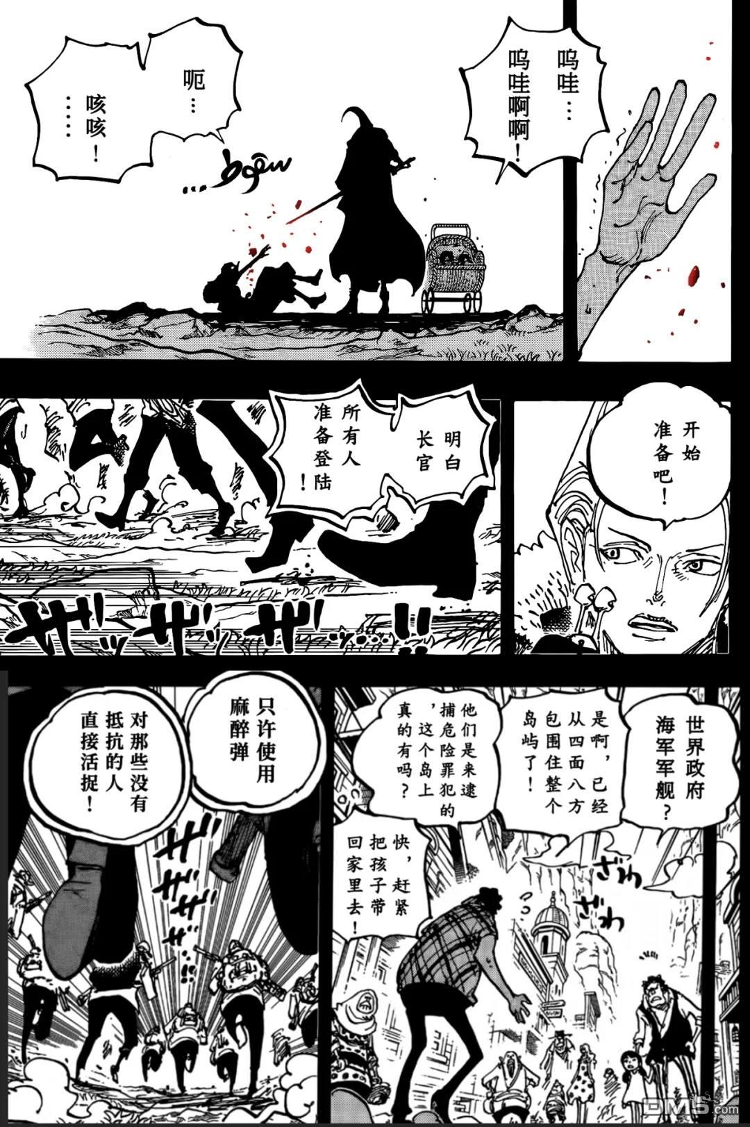 海贼王第 1159 话 - 第 5 页