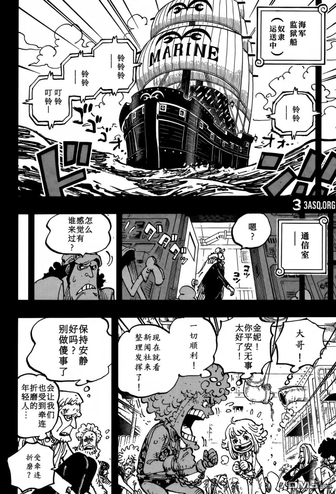 海贼王第 1159 话 - 第 8 页