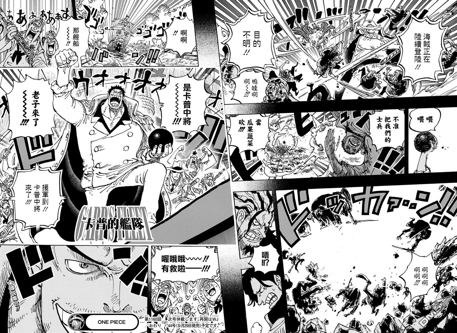 海贼王第 1160 话 - 第 14 页