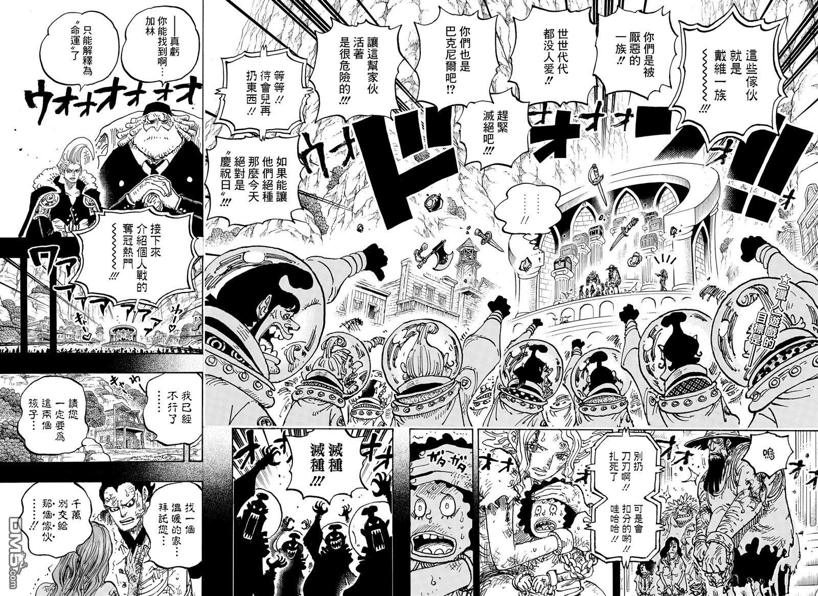 海贼王第 1160 话 - 第 2 页
