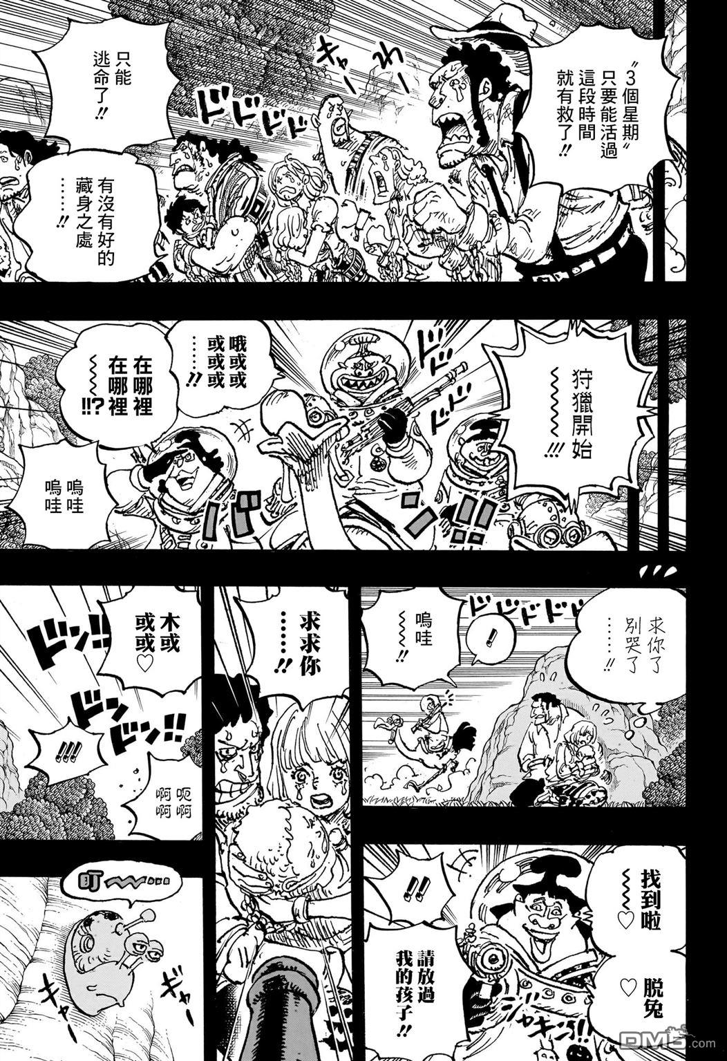 海贼王第 1160 话 - 第 4 页