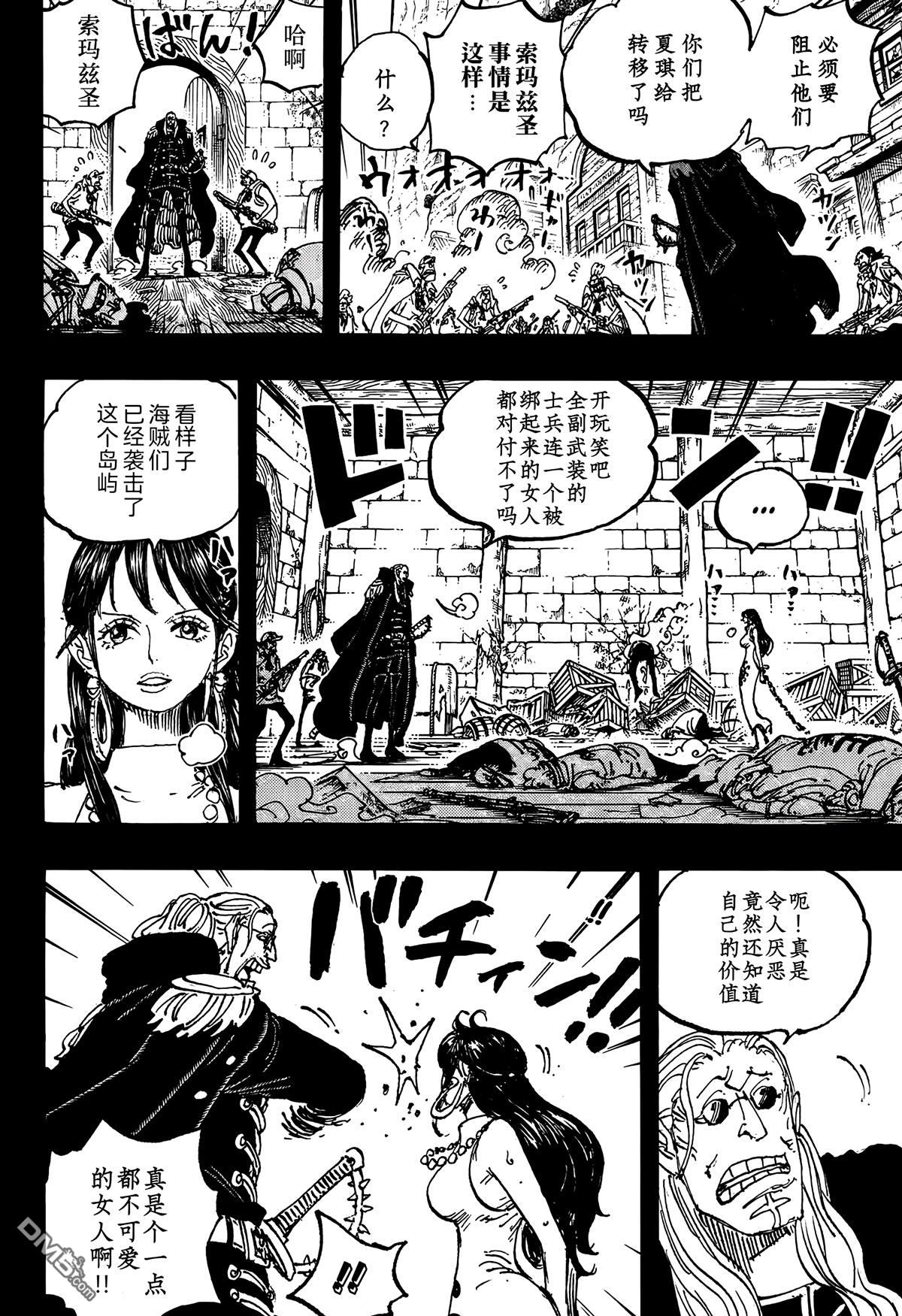 海贼王第 1161 话 - 第 11 页