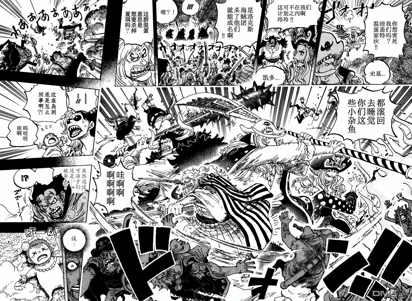 海贼王第 1161 话 - 第 6 页