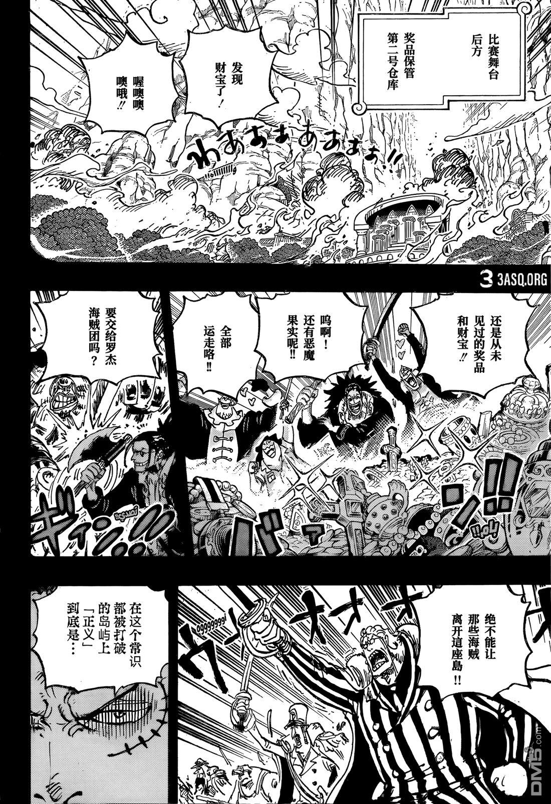 海贼王第 1162 话 - 第 12 页