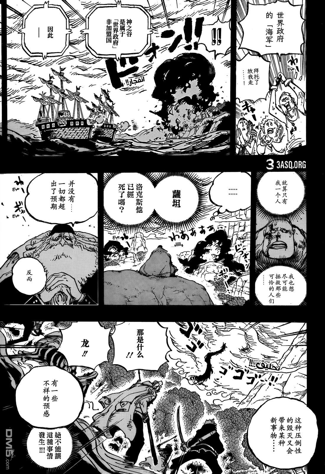 海贼王第 1162 话 - 第 13 页