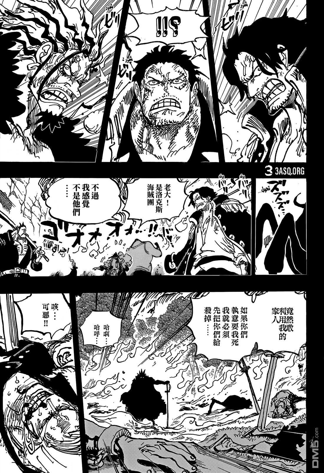 海贼王第 1162 话 - 第 15 页