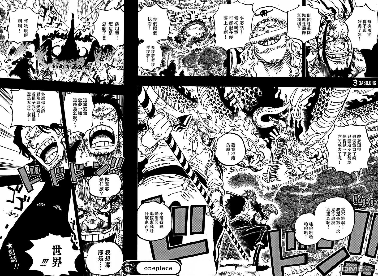海贼王第 1162 话 - 第 16 页