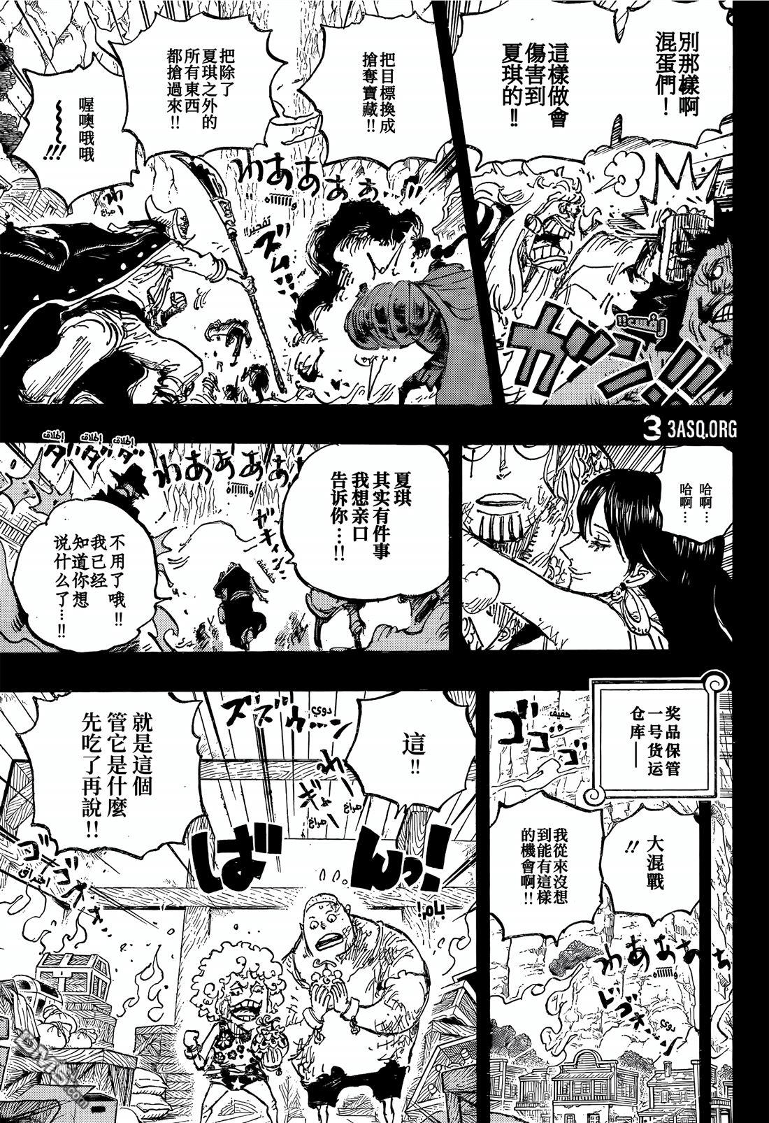 海贼王第 1162 话 - 第 3 页