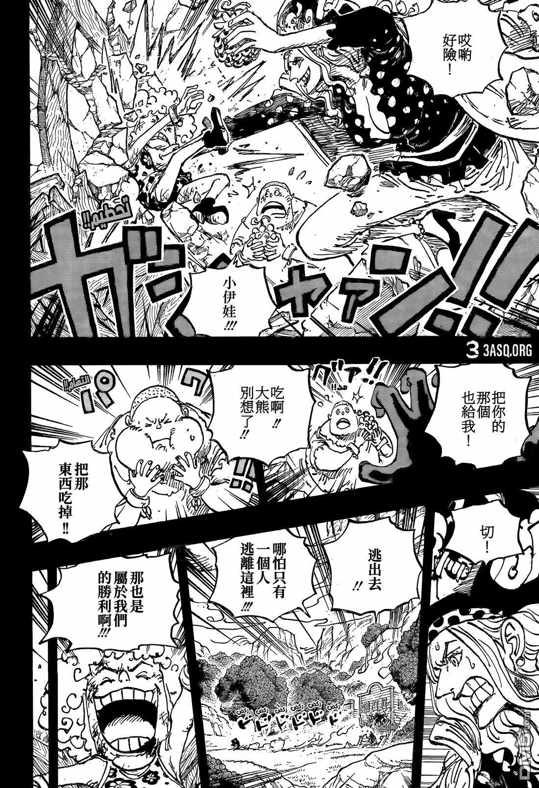 海贼王第 1162 话 - 第 4 页