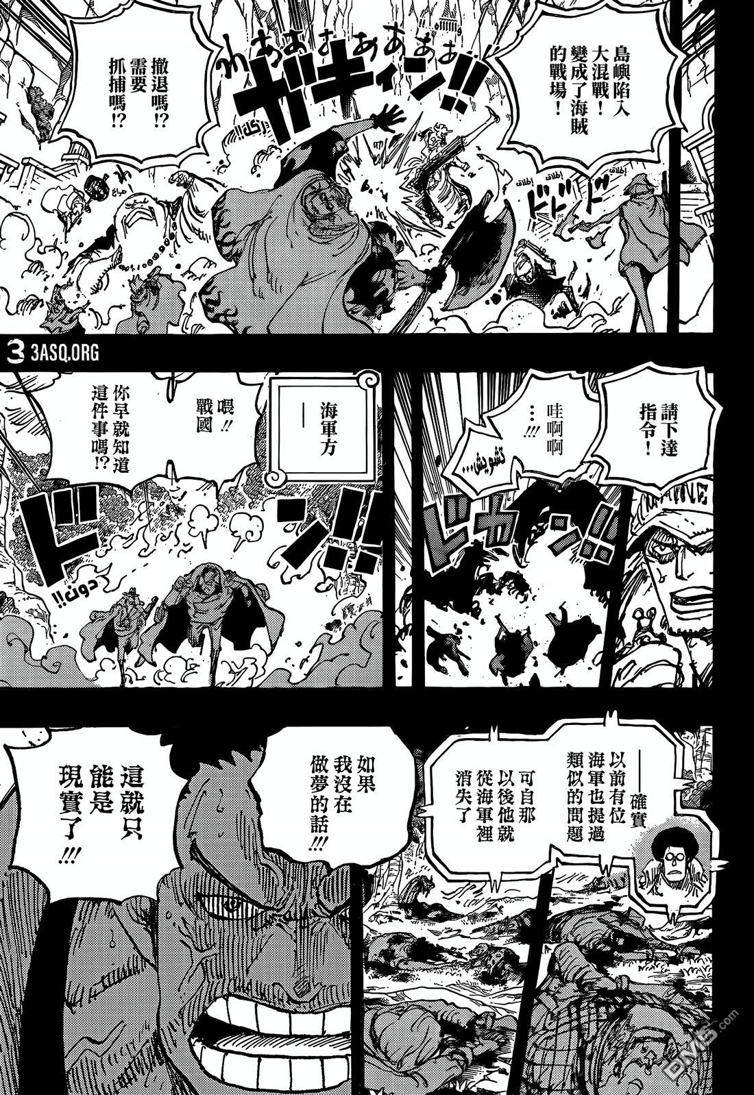 海贼王第 1162 话 - 第 5 页