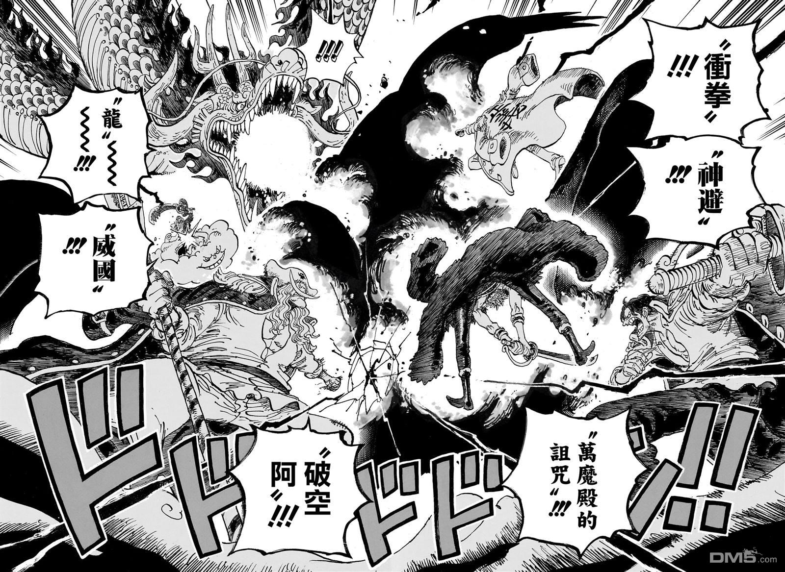 海贼王第 1163 话 - 第 11 页