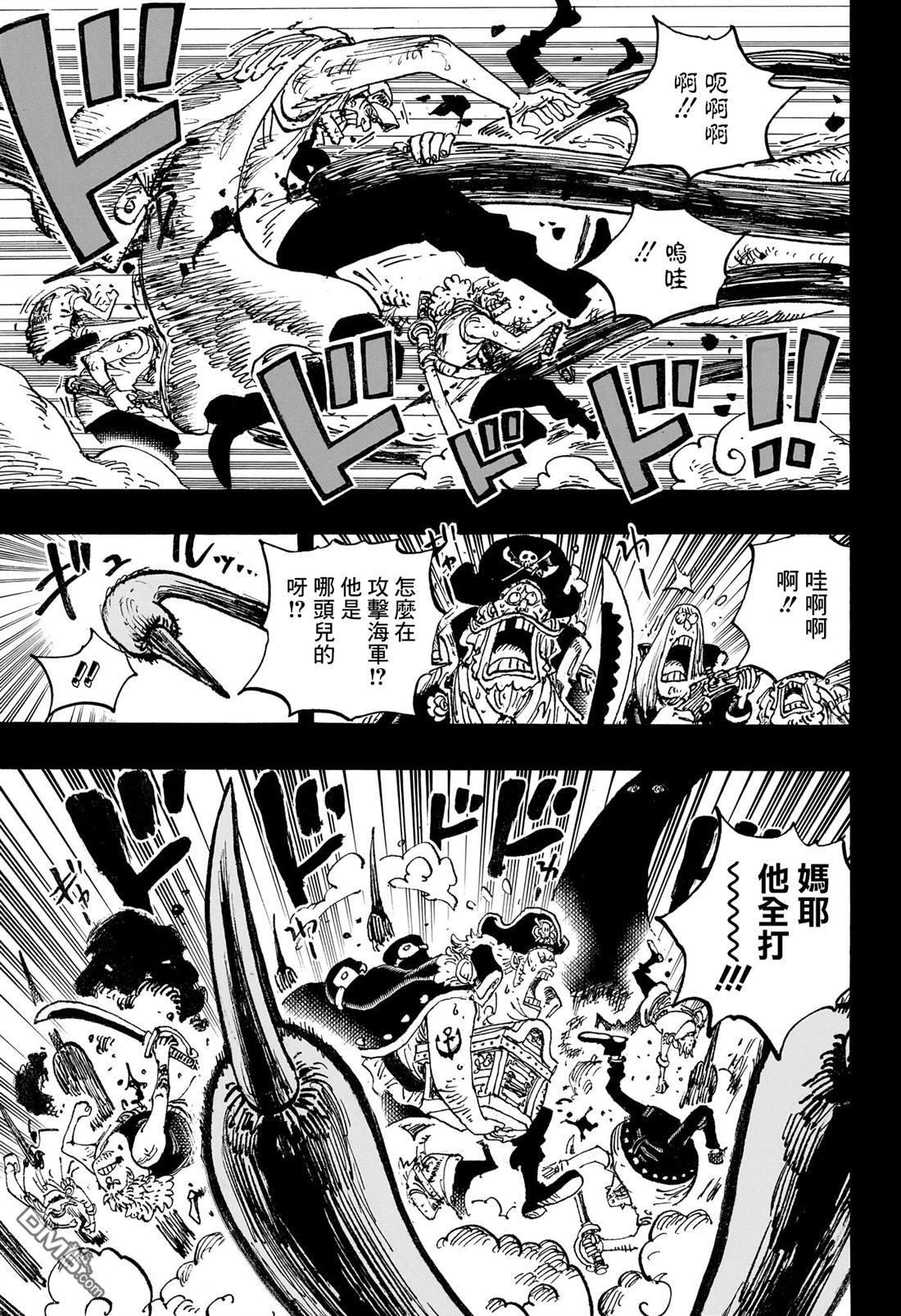 海贼王第 1163 话 - 第 3 页