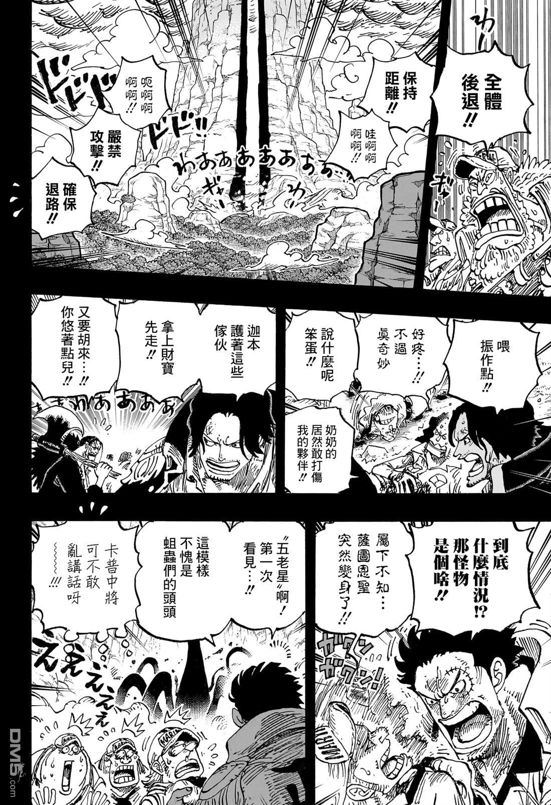 海贼王第 1163 话 - 第 4 页