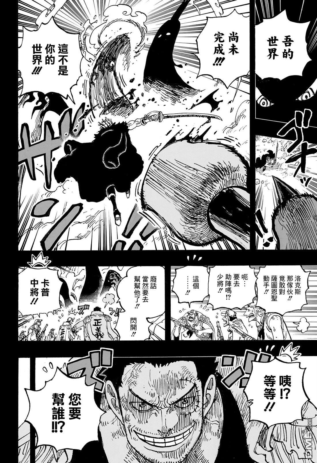 海贼王第 1163 话 - 第 6 页