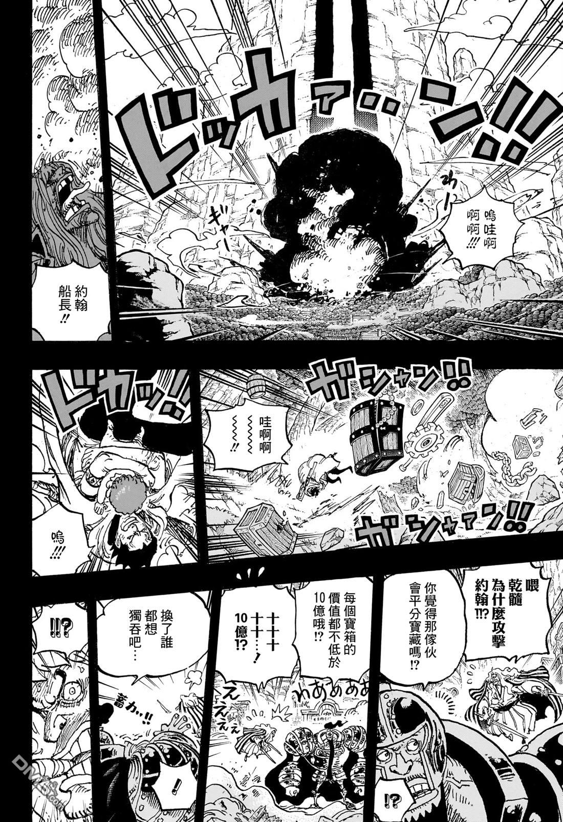 海贼王第 1163 话 - 第 9 页